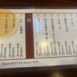 やきとり大吉 - 