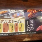 やきとり大吉 - 