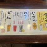 やきとり大吉 - 