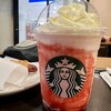 スターバックス・コーヒー 水戸エクセル店