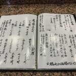 割烹　中むら - 