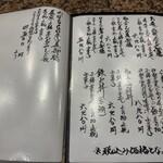 割烹　中むら - 