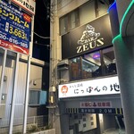 にっぽんの地図 - 