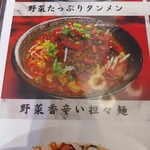 重慶料理 東々包 - 