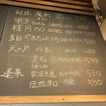 麹町いづみや しろ - 【2025年1月の第2週】230