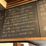 麹町いづみや しろ - 【2025年1月の第2週】230