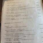 バール チッチャ - 