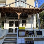 ビストロ オム 鎌倉 - 