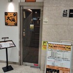 焼肉ハウス大滝 - 店舗外観