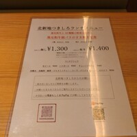 北新地 つきしろ - 