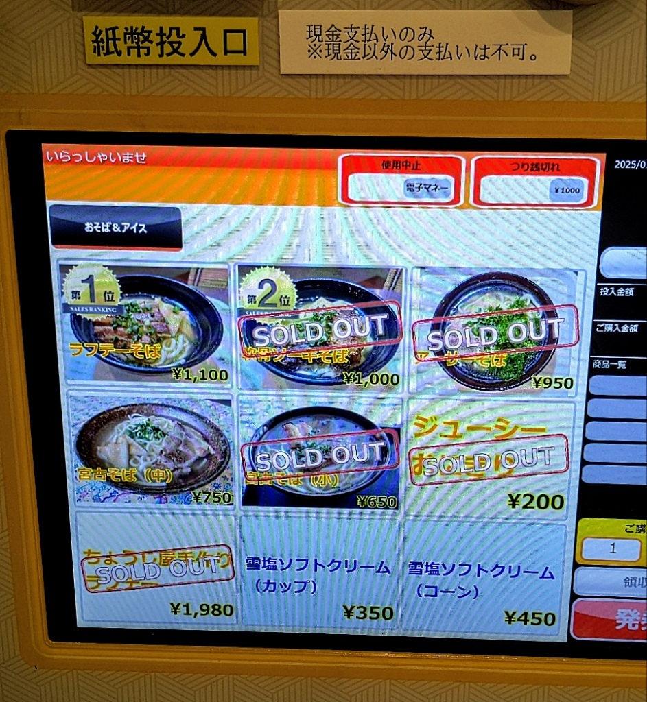 メニュー写真 : ちょうじ屋 宮古空港店 - 宮古島市/沖縄そば | 食べログ
