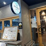 洋食堂ストリートギンザ101 - 