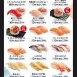 はま寿司 - 