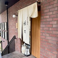 手打ち蕎麦 柿ノ木 - 外観