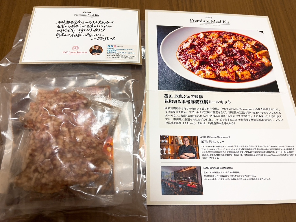 メニュー写真 : 4000 Chinese Restaurant - 広尾/四川料理