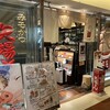 名古屋名物 みそかつ 矢場とん 名古屋駅名鉄店