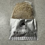 松屋製麺所 - 