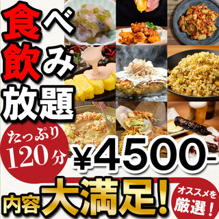 自助餐與飲品無限暢飲計劃，歡迎選擇兩種套餐♪