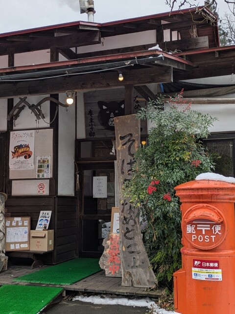 なめとこ山庵 - 新花巻（そば）の写真