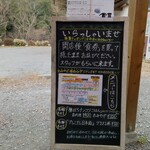 中華そば専門 とんちぼ - 