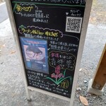 中華そば専門 とんちぼ - 