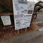 中華そば専門 とんちぼ - 