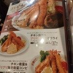 おぐら 出北店 - メニュー