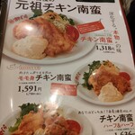 おぐら - メニュー