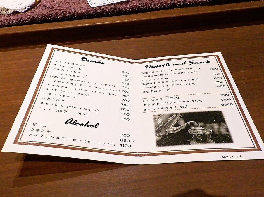 メニュー写真 : 紫苑珈琲店 （SHION） - 通町筋/喫茶店 | 食べログ