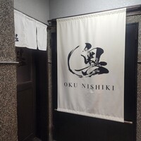 奥 - 