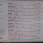 龍馬軒 - メニュー