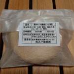 大戸製餡所 - 