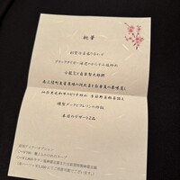 中国料理 彩雲 ホテルモントレ仙台 - 