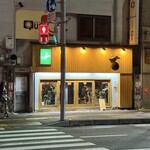 牡蠣とお酒 かきのき - 