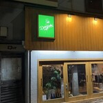 牡蠣とお酒 かきのき - 