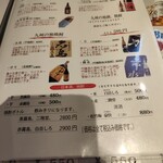 博多名物 もつ鍋 笑楽 博多駅店 - 