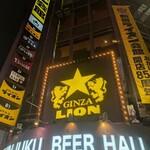 ビヤホールライオン - 