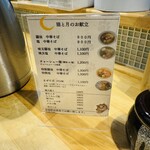 猫と月 chan mie noodles - 