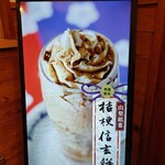 コメダ珈琲店 - デジタルの看板