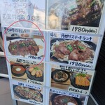 わぎゅう食堂 くらもち - 