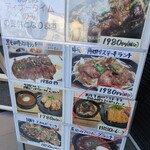 わぎゅう食堂 くらもち - 