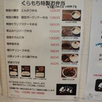 わぎゅう食堂 くらもち - 