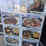 わぎゅう食堂 くらもち - 