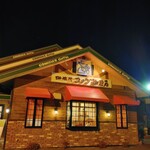 コメダ珈琲店 - 大樹寺店は、屋根が三重構造になっています。