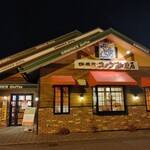 コメダ珈琲店 - 夜になると、ランプが灯るので素敵ですね。