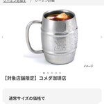 コメダ珈琲店 - ガソリンスタンドのアプリでクーポン券を頂きました。