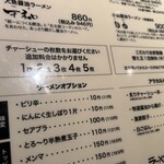 ラーメン 大戦争 - 