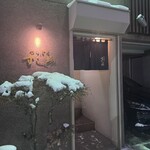 さっぽろすし均 - 