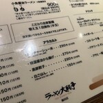 ラーメン 大戦争 - 