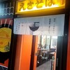 まねきのえきそば 在来線下り店